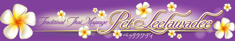 �D���^�C�Î��}�b�T�[�W �y�b�������f�B