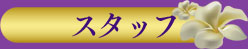 船橋タイ古式マッサージ
