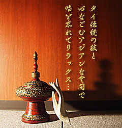 船橋タイ古式マッサージ ペッリラワディ